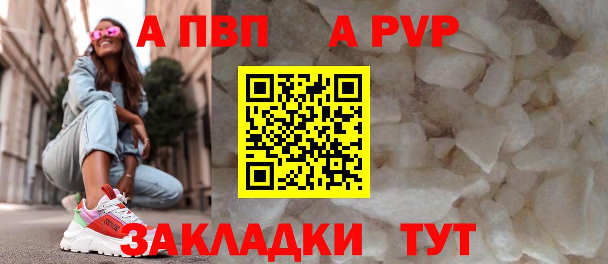 A PVP  Alpha-PVP Crystall  Вход с VPN  Богородицк  А ПВП Соль  APVP Crystall 