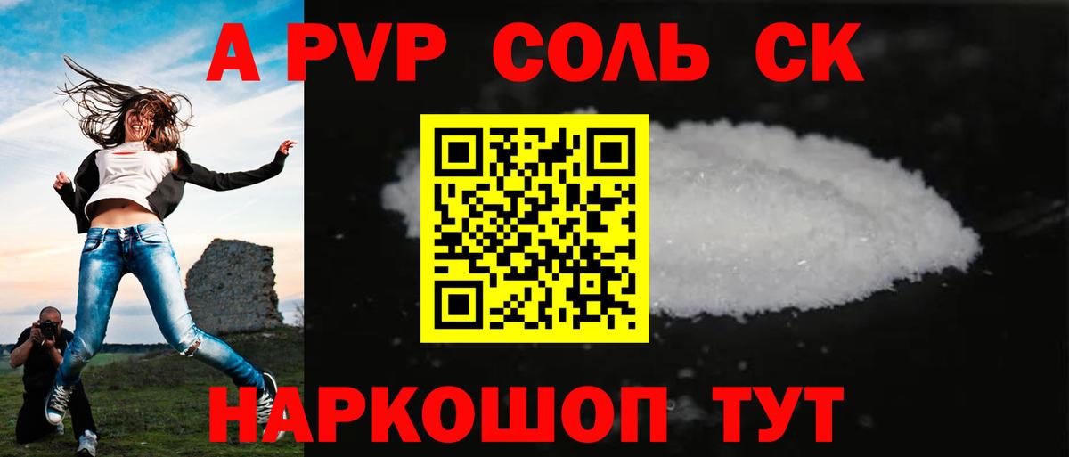 A-PVP VHQ Богородицк