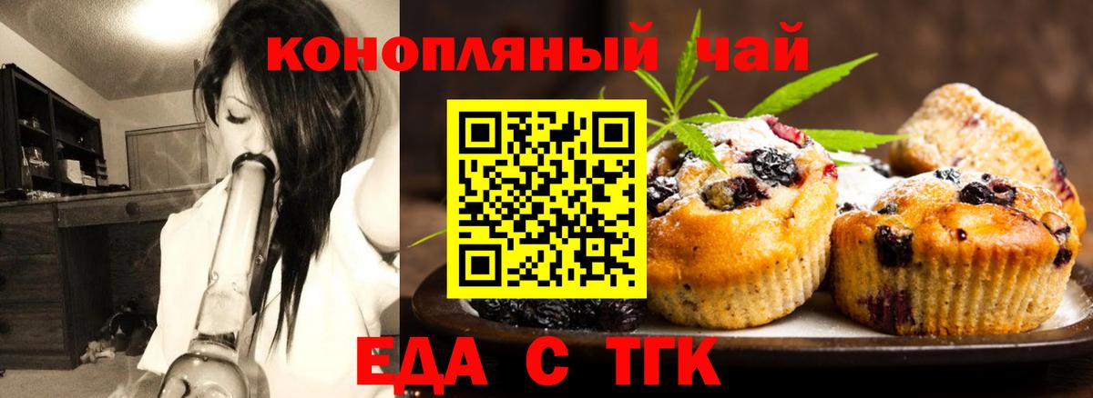 Богородицк  Еда ТГК марихуана  Вход с VPN 