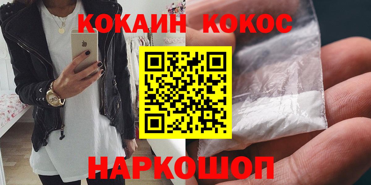 Cocaine Эквадор Богородицк