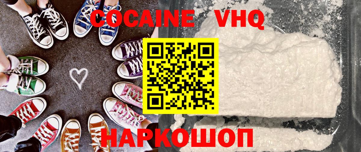 Богородицк  Cocaine Колумбийский  Вход с VPN 