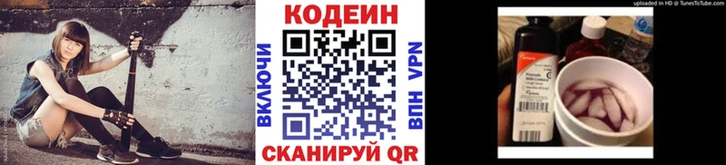 даркнет сайт  Богородицк  Кодеиновый сироп Lean напиток Lean (лин) 