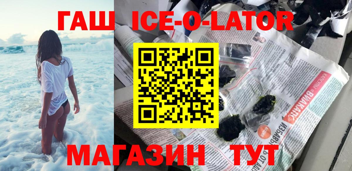 Гашиш Изолятор  Вход с VPN  ГАШ  Богородицк 
