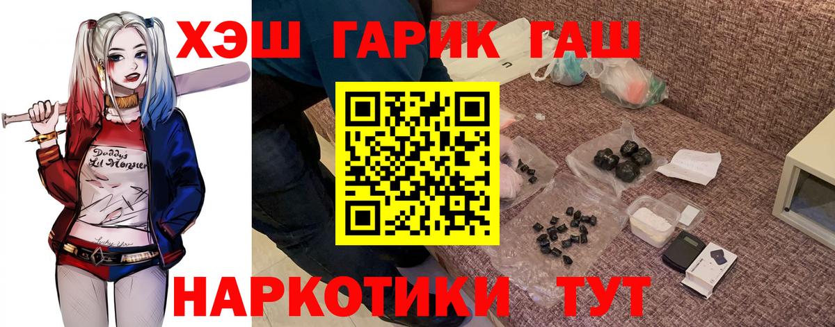 ГАШ ice o lator Богородицк