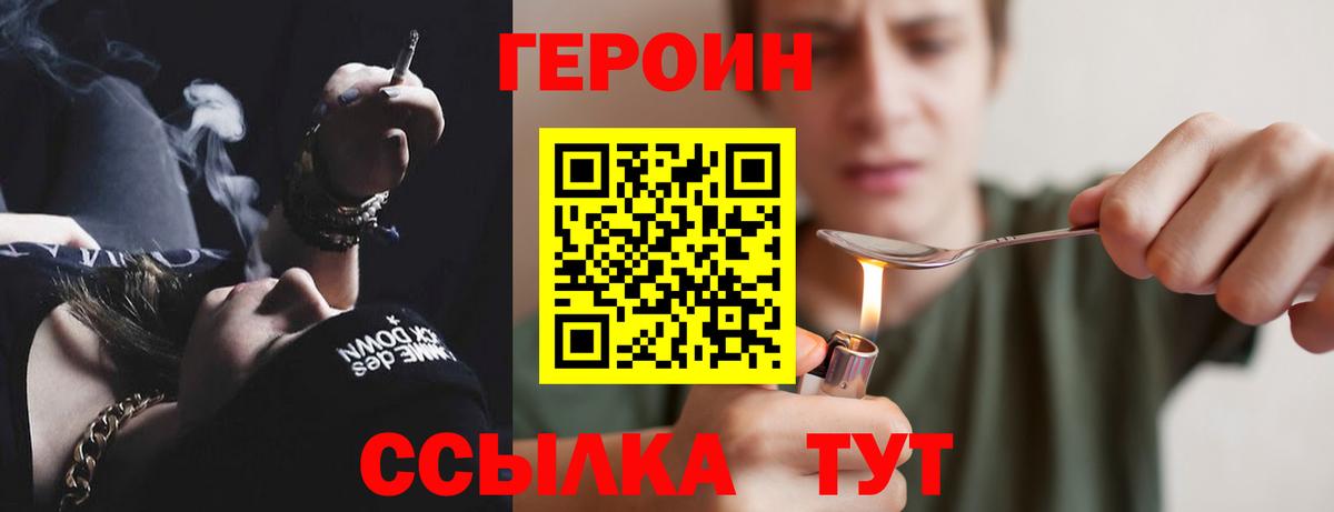 Богородицк  Героин хмурый  Вход с VPN 