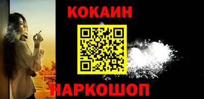 наркотики Белореченск