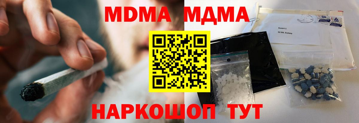 Богородицк  MDMA VHQ  Вход с VPN  МДМА молли 