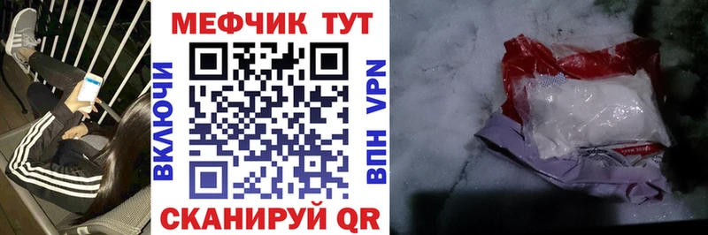 МЕФ кристаллы сайты даркнета официальный сайт Богородицк