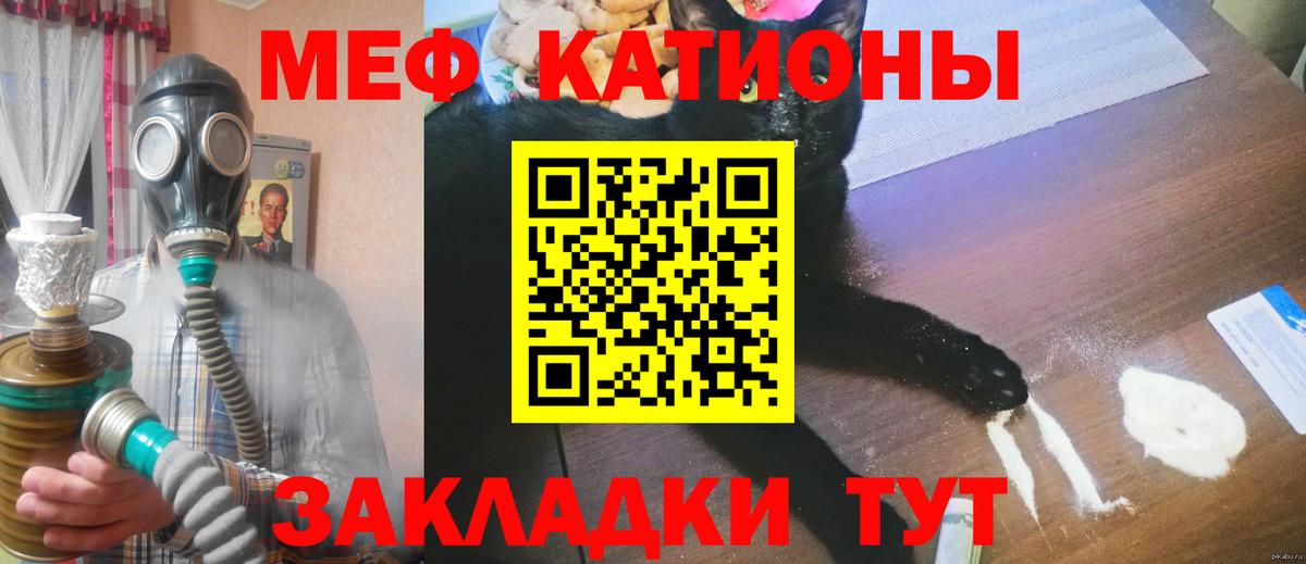 Меф мяу мяу кристаллы Богородицк