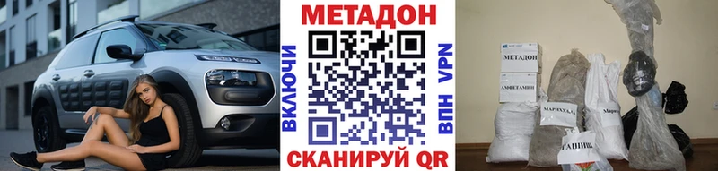 Метадон мёд  кракен сайт  Богородицк 