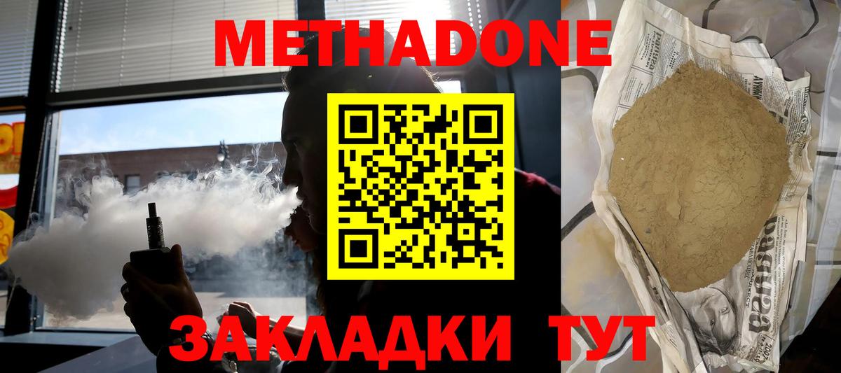OMG как войти  Метадон мёд  Богородицк  Вход с VPN  МЕТАДОН methadone 