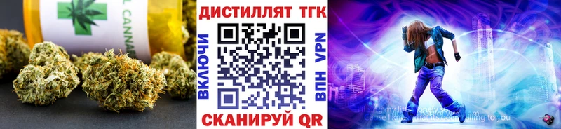 ТГК Wax цена OMG рабочий сайт Богородицк